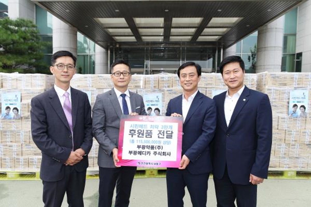 부광메디카 주식회사, ‘시린메드’치약 3만개 기부
