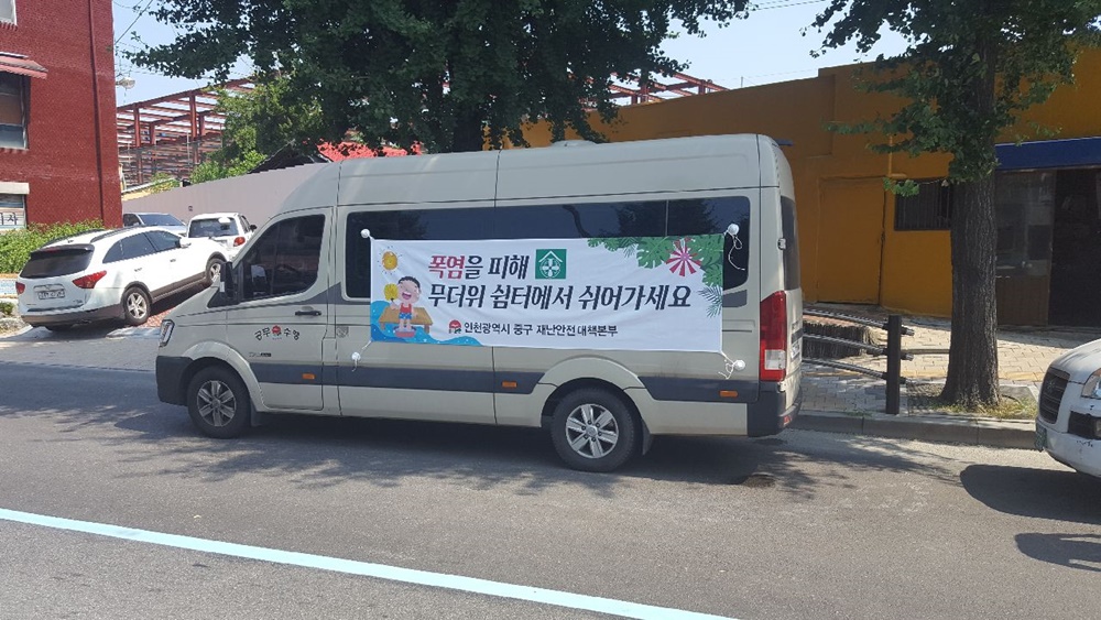 인천 중구, 무더위쉼터 셔틀차량 운행, 그늘막쉼터 추가 설치