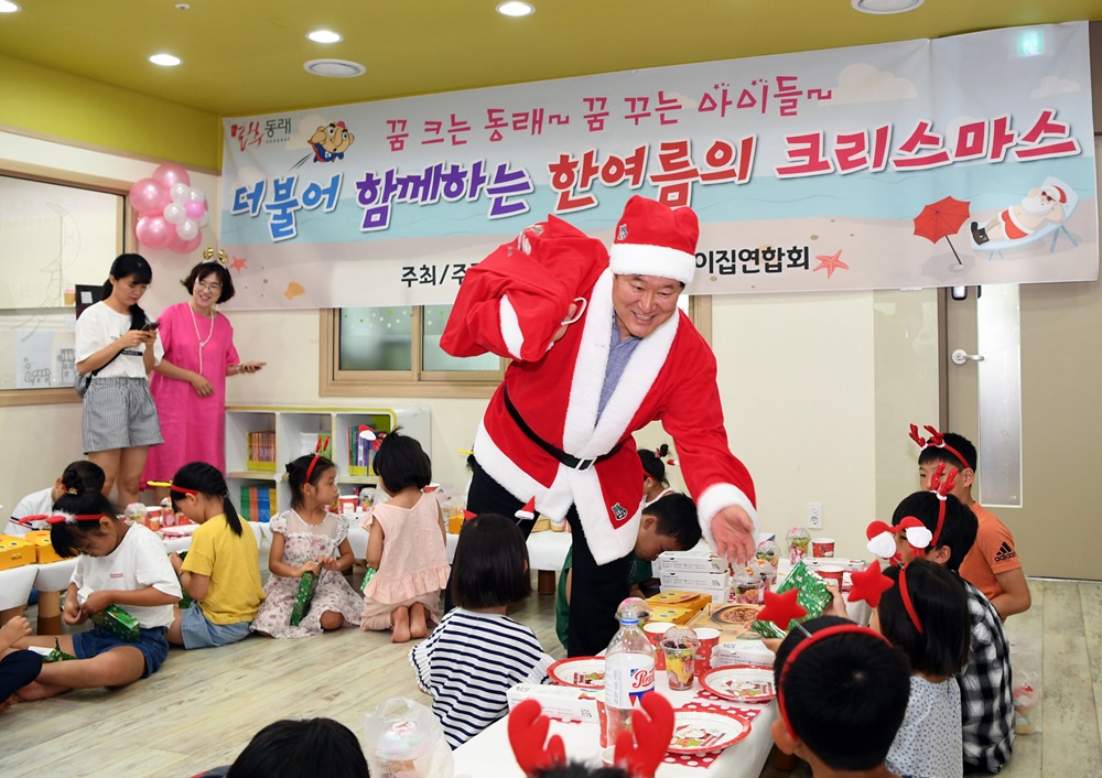 동래구, 아동과 함께하는 8월의 크리스마스 파티