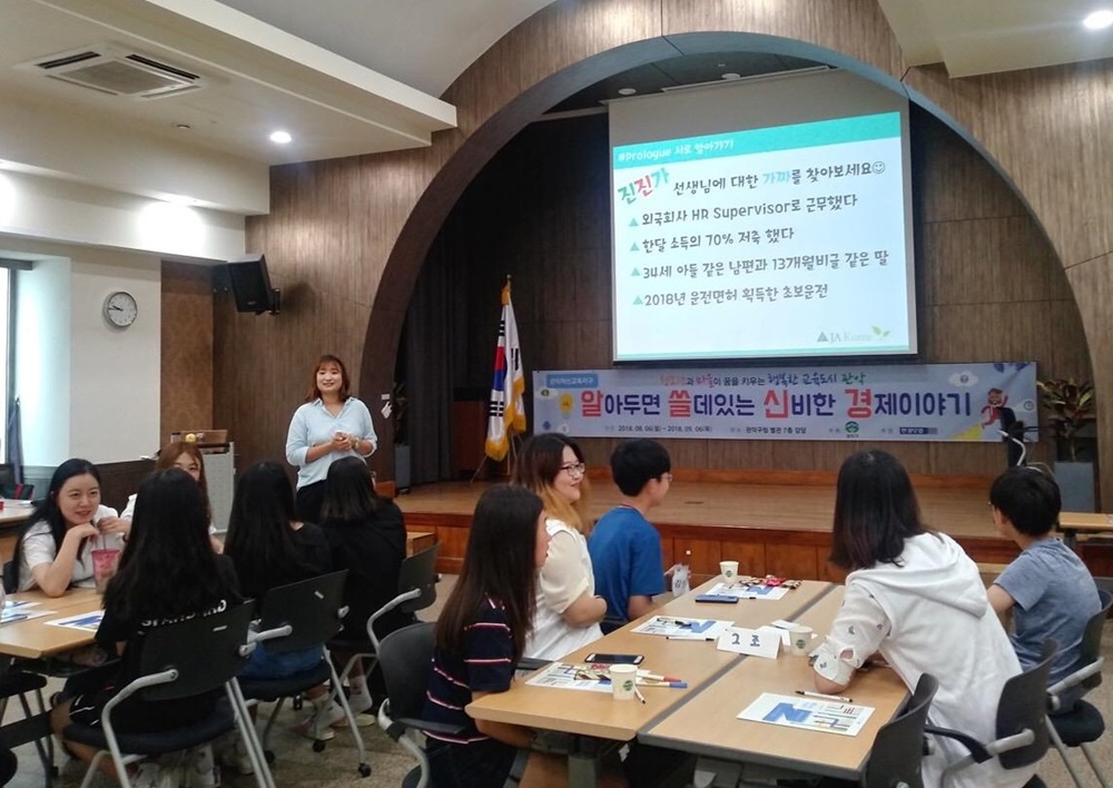 관악, 알아두면 쓸데 있는 신비한 경제이야기 강좌 개최