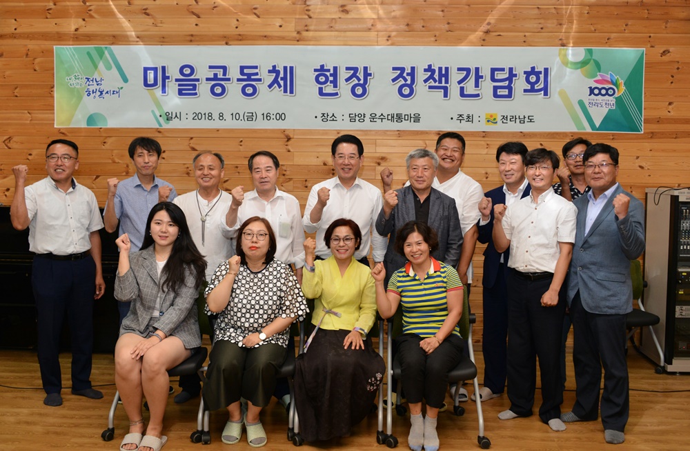 담양군, 마을공동체 현장 정책간담회로 현장소통