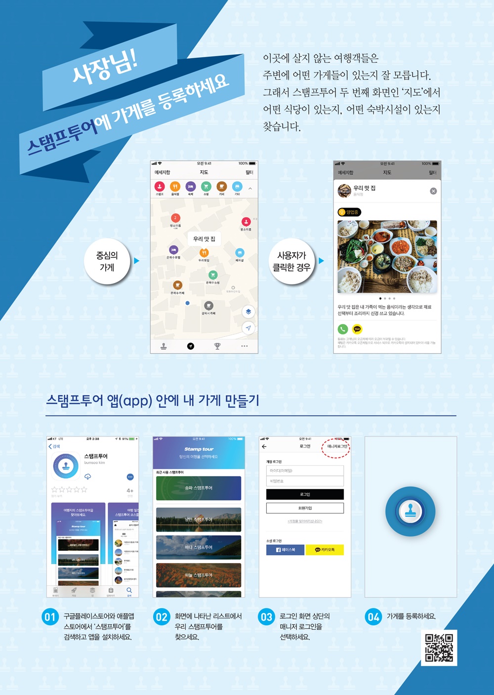 담양군, 담양으로 스탬프 여행 떠나요