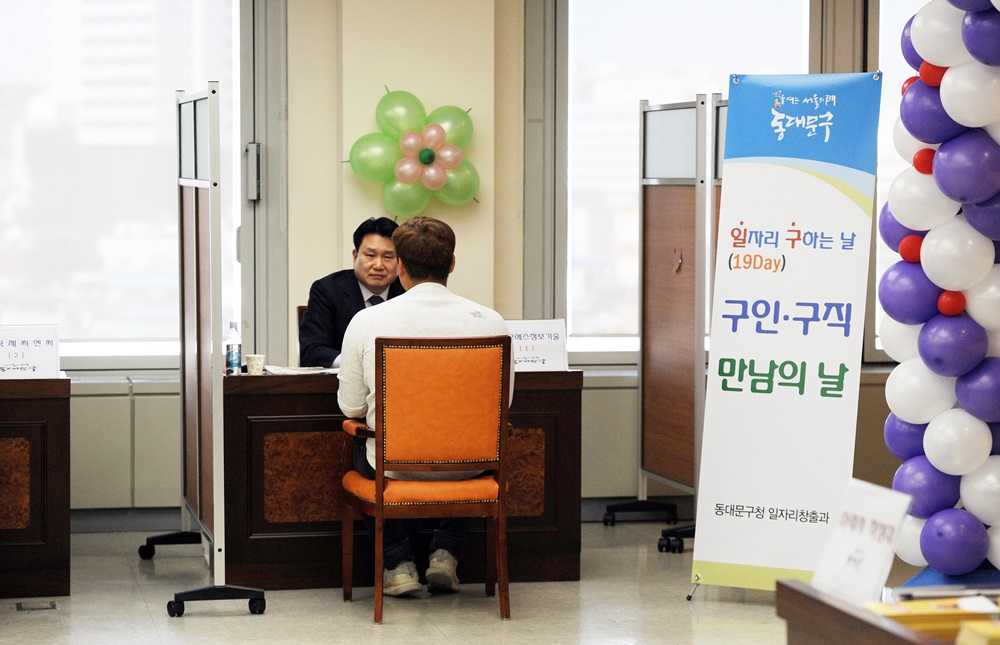 동대문구, 청년 커리어 완성 돕는다