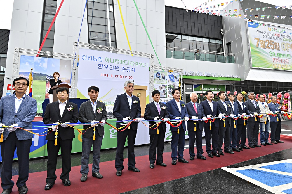 강원남부 첫 로컬푸드 직매장·하나로마트·한우타운 준공식 개최