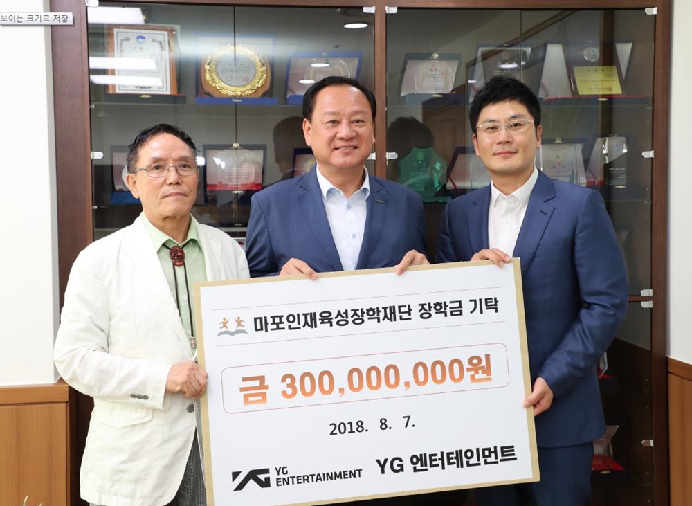 YG엔터테인먼트, 마포인재육성장학재단에 장학금 기탁