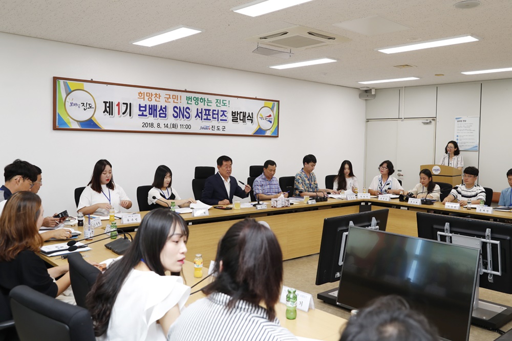 '보배섬 진도 매력 알린다'…진도군 SNS 서포터즈 운영 시작