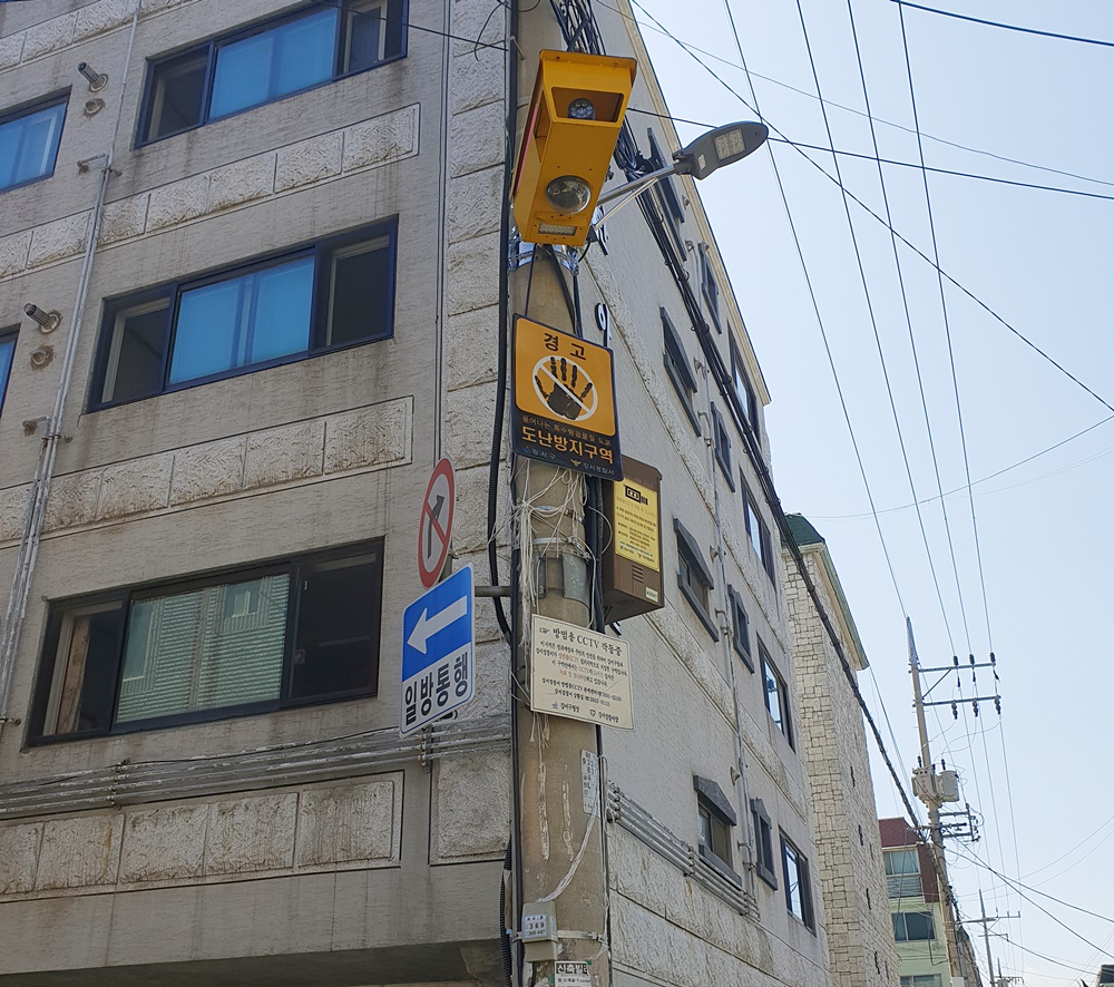주택가 스파이더 범죄 꼼짝마!