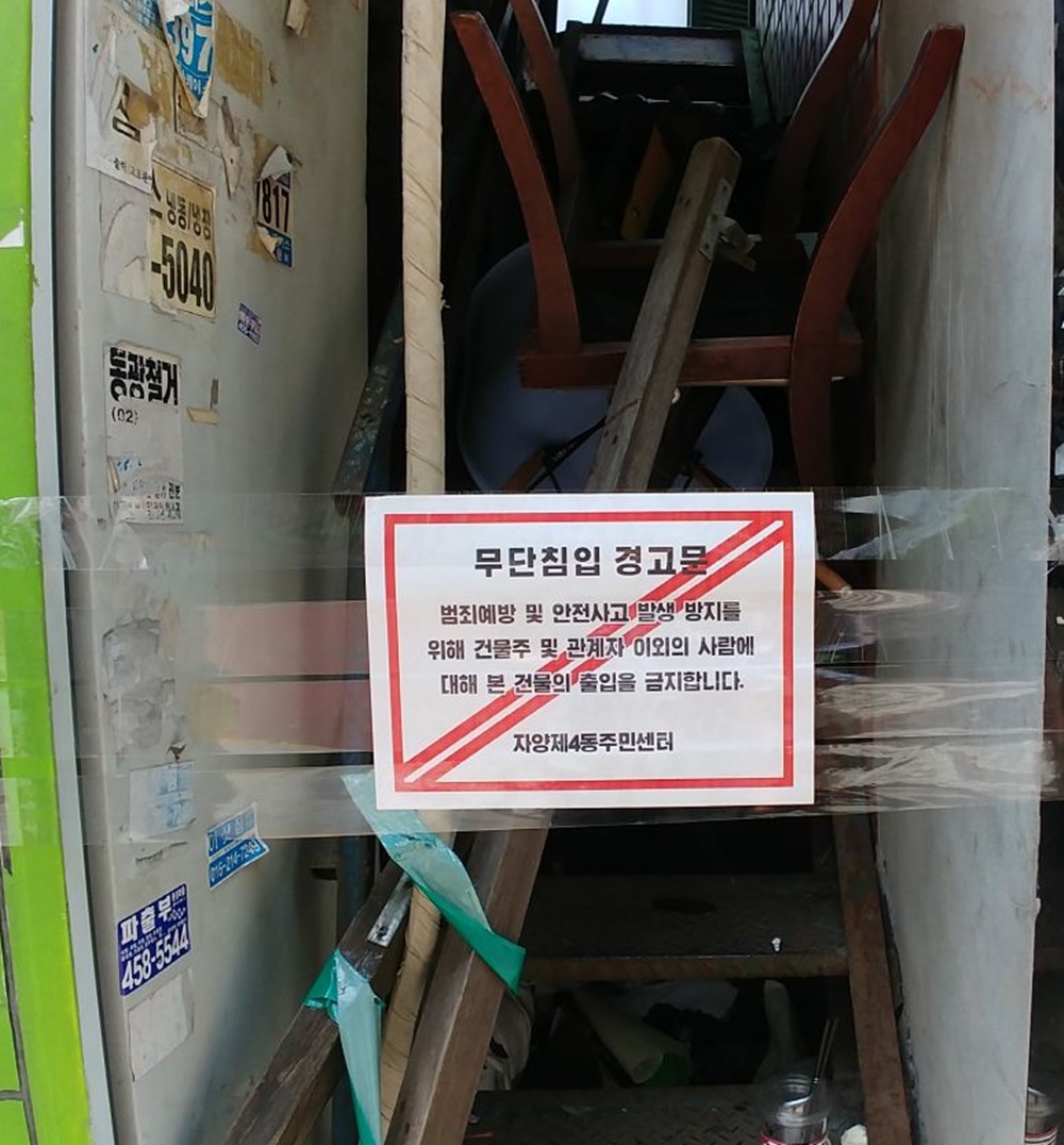 빈집 등 취약주택 거주, 위기가구 집중 발굴조사 실시