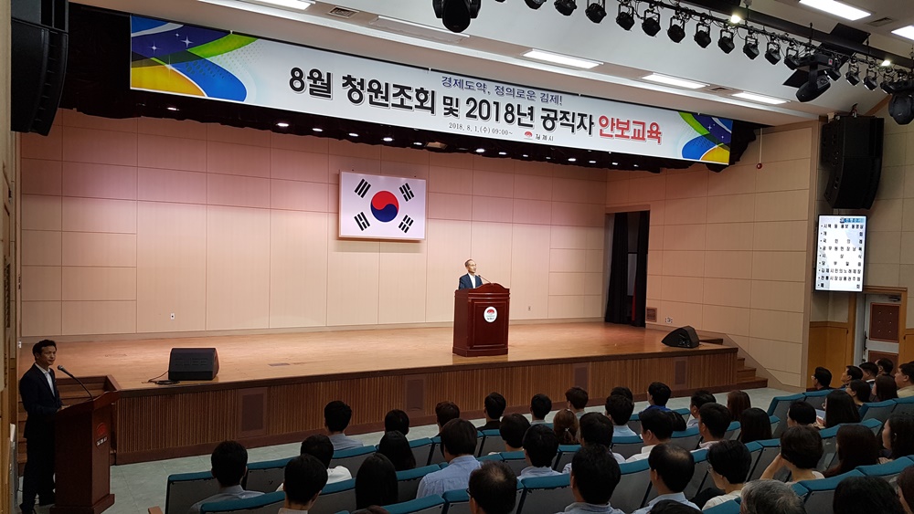 김제시, 민선7기 첫 청원조회 개최