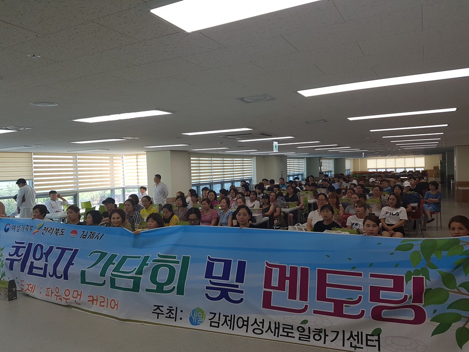 김제새일센터, 소통을 통한 취업자 사후관리에 최선