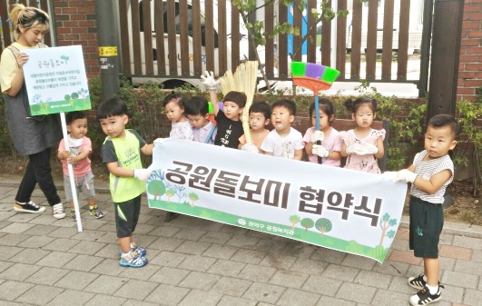 전국 최초, 동네 공원 책임지는 ‘꼬마 공원돌보미’를 소개합니다