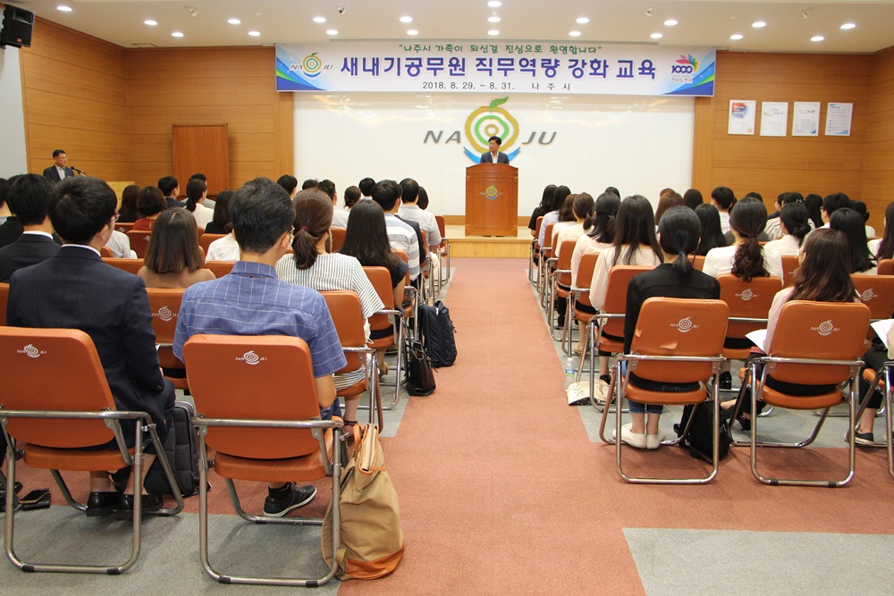 나주시, ‘새 천년’ 새내기 공무원 직무역량강화 교육