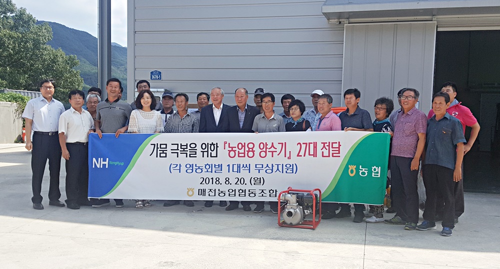 가뭄(폭염)극복을 위한 농업용 양수기 전달