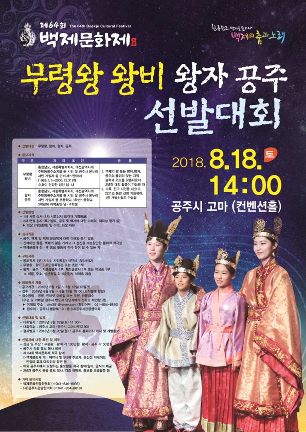 무령왕이 되고 싶은 사람들 모여라