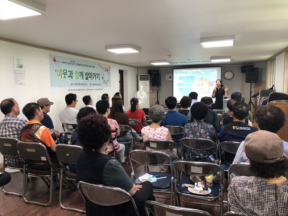 영도구 동삼3동, 이웃공동체 주민교육 '이웃과 함께 살아가기' 개최