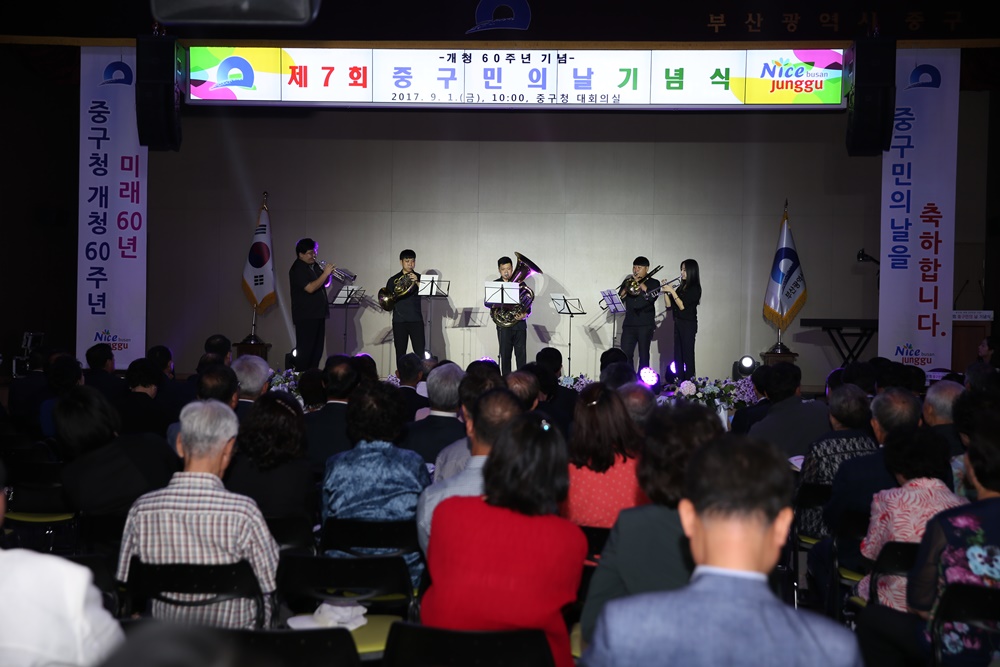 부산중구, 제8회 중구민의 날 기념행사 개최