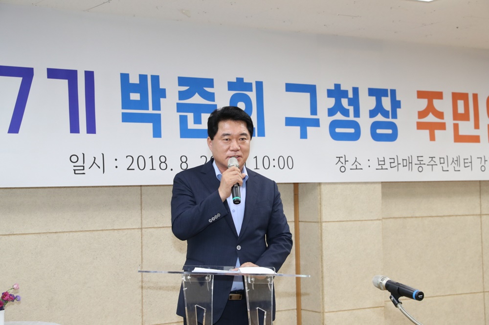 박준희 관악구청장, ‘소통‧공감 행정’ 위한 첫걸음