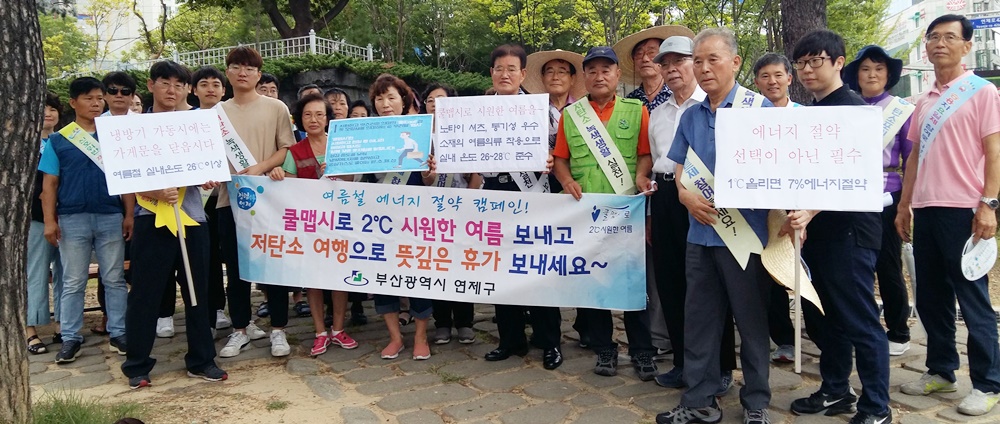 쿨맵시로 ‘2℃ 시원한 여름’ 보내세요