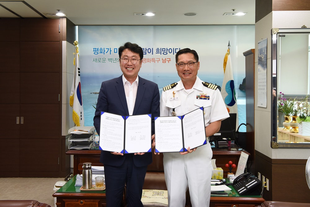 부산남구·해군작전사령부 간 숲체험장 조성을 위한 협약 체결