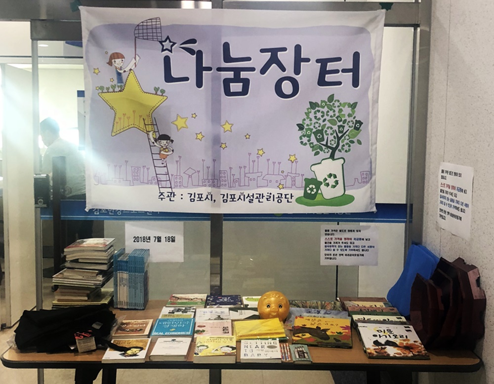 지방자치단체, 아픈 지구 위해 환경 돌본다