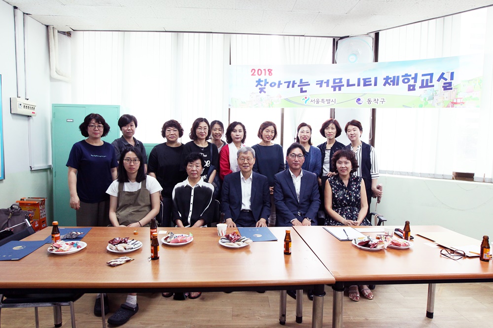 동작구, 공동주택 주민리더교육 '찾아가는 커뮤니티 교실' 운영