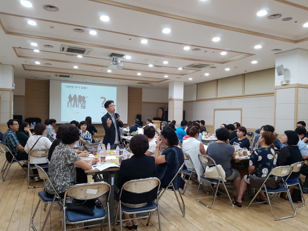 이웃이 이웃을 돕는 행복한 동네를 위한 교육