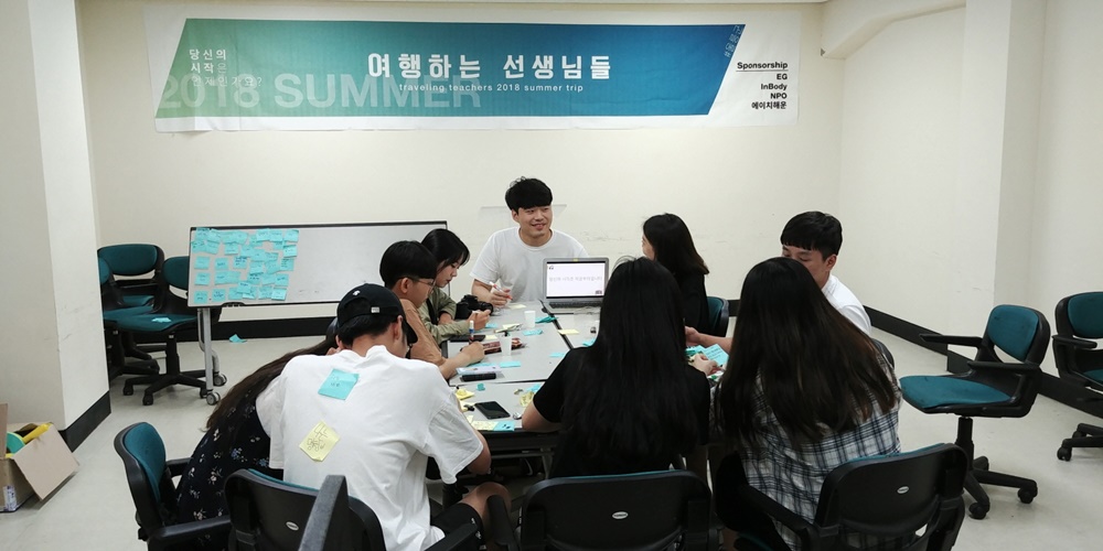 울릉군 ‘여행하는 선생님들’ 프로그램 운영