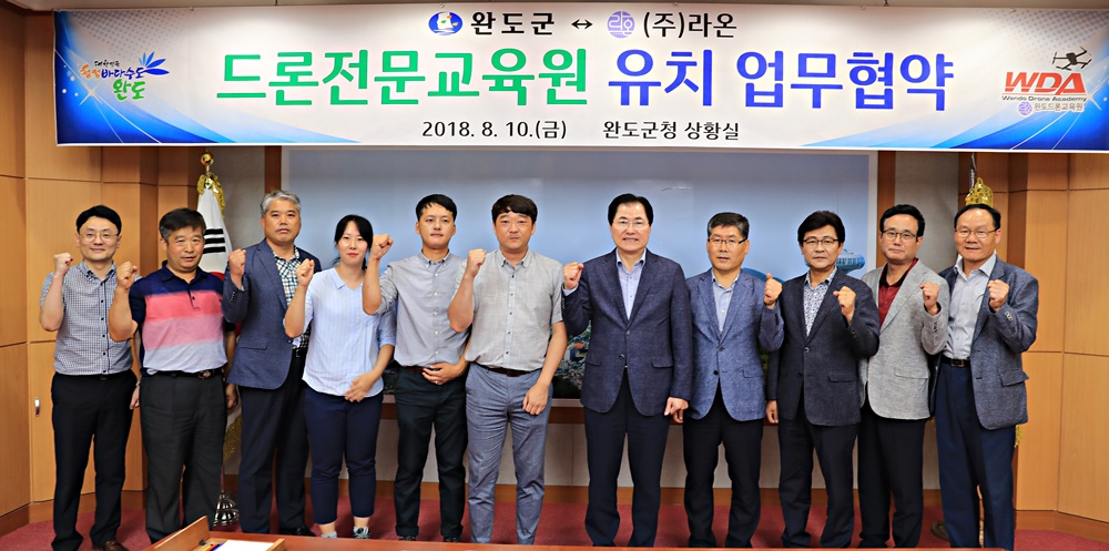 완도군, 드론산업 성장교두보 마련