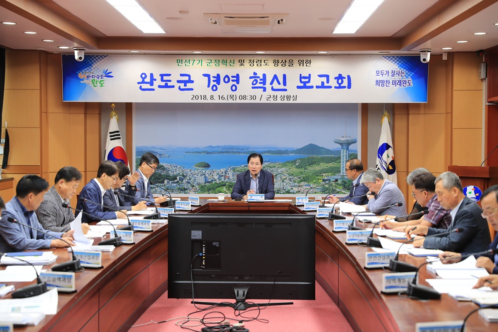 완도군, 민선 7기에는 확 바뀐다!