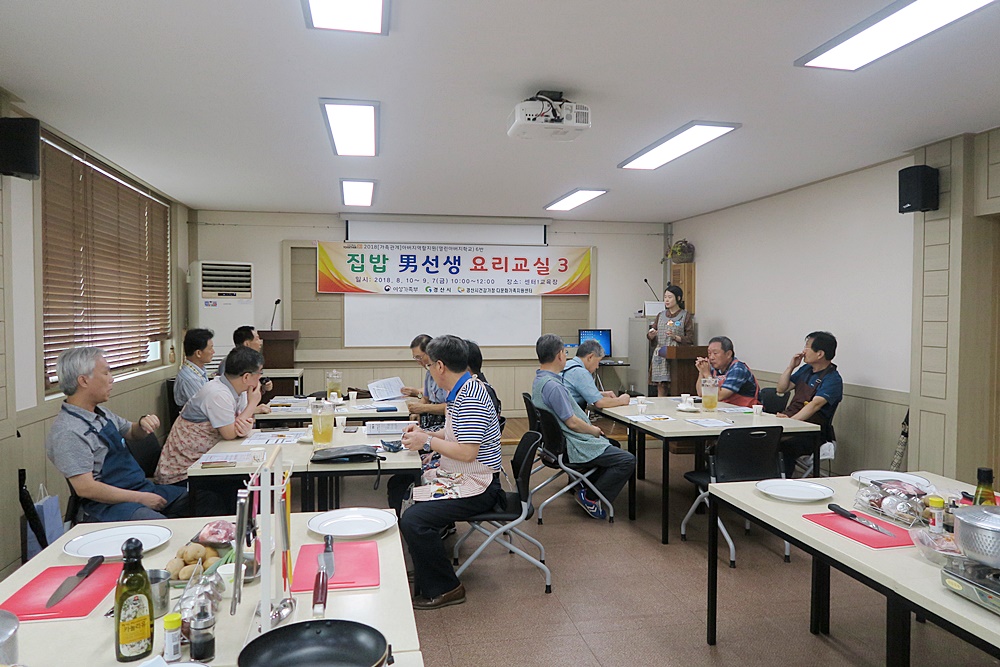 '여보 밥줘~'는 그만! 집밥 男선생 요리교실 운영