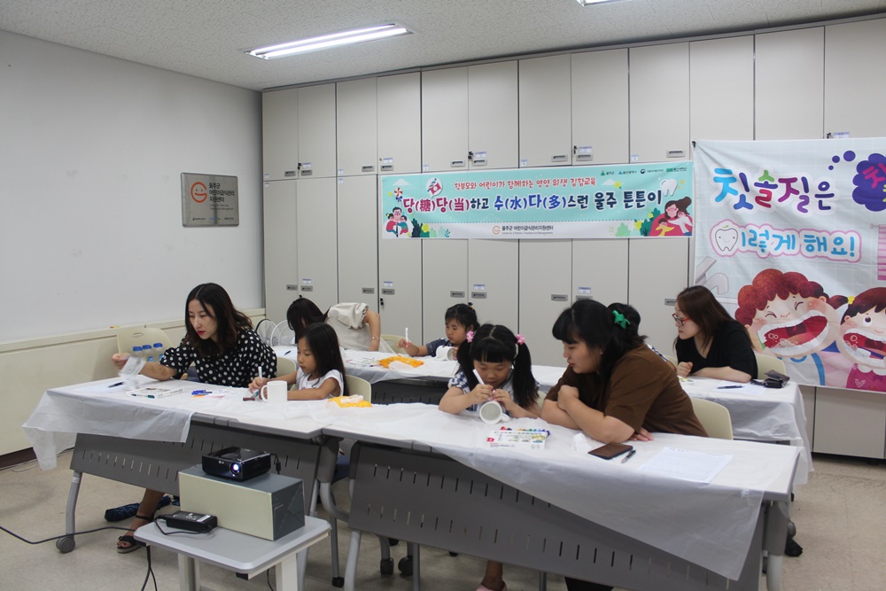 학부모와 함께하는 어린이 영양·위생 집합교육 실시