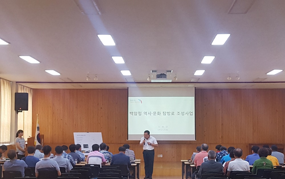 의령군, 백암정 역사·문화 탐방로 조성사업 주민설명회 개최