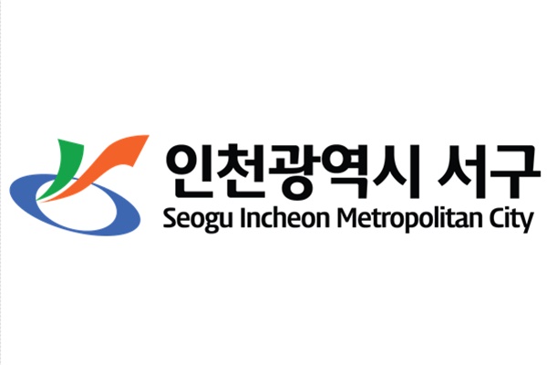 인천 서구, ‘아동수당’ 9월부터 만 7세 미만까지 연령확대