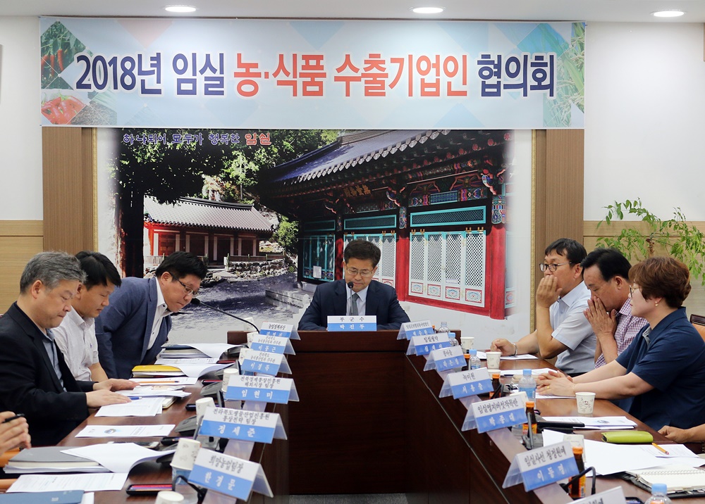 임실군, 농․식품기업 수출역량 강화 앞장