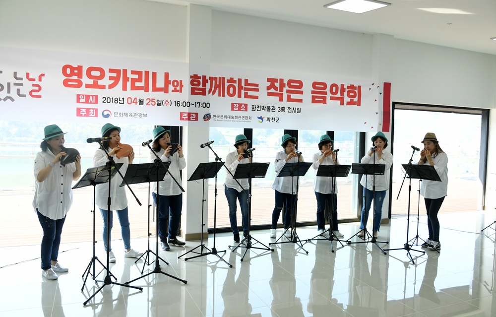 ‘문화가 있는 날’ 감동으로 젖는 화천