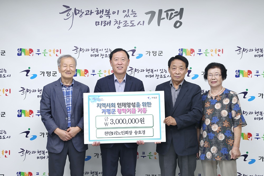 가평군, 이웃사랑 손길 이어져...