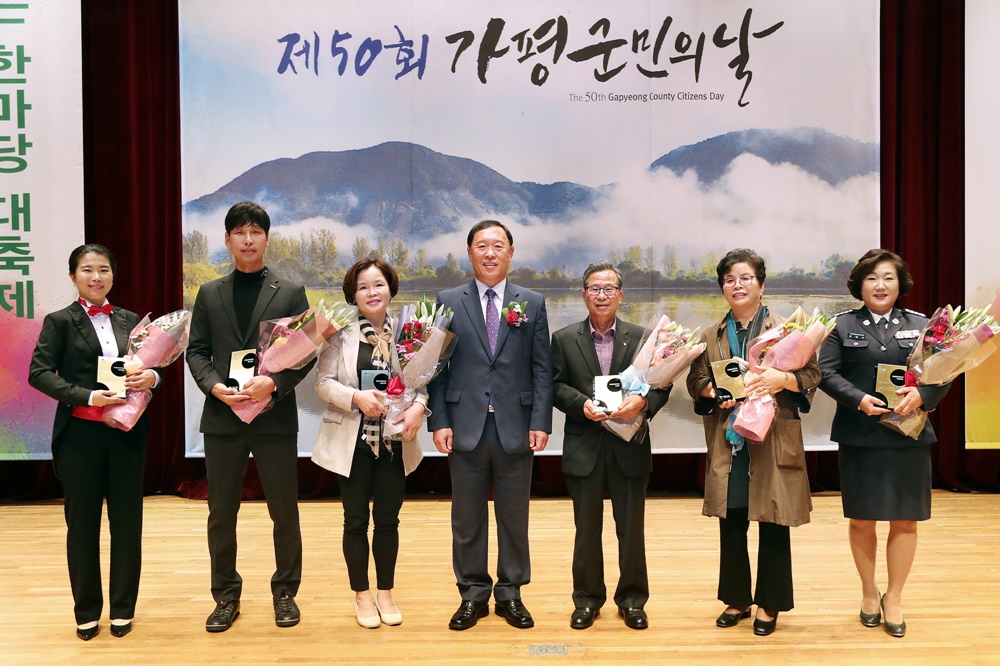 가평군, 2018년 군민대상 수상자 선발...문화예술 등 6개 부문