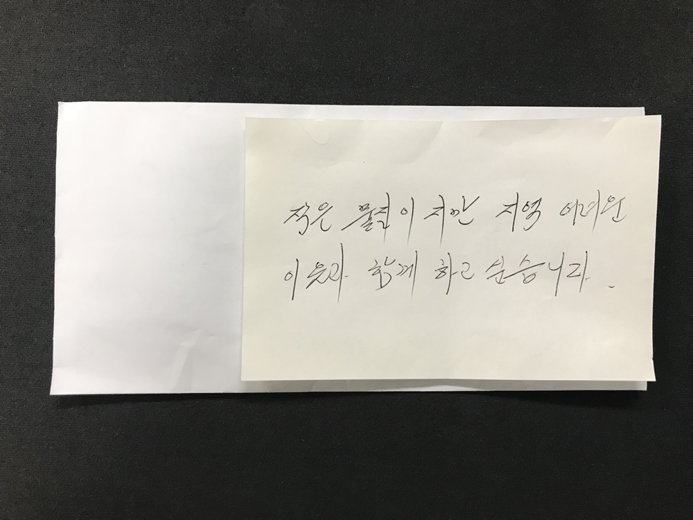 가평군에 ‘얼굴없는 천사’...2016년부터 2500만원 기탁