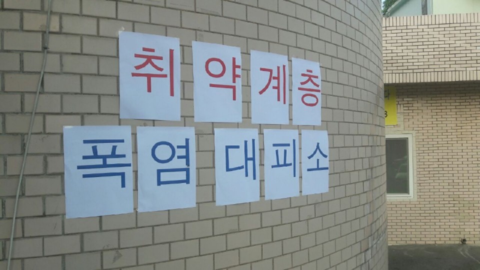 기장군, 읍면강당 활용 취약계층 폭염대피소 24시간 운영