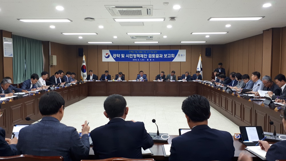 통영시, 공약사항 등 검토결과 보고회 개최