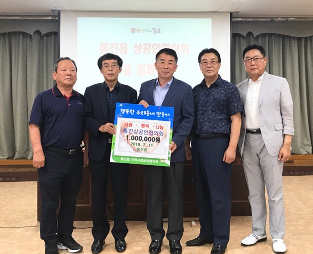 김포시 통진읍, 자원발굴을 통한 맞춤형복지 활성화 추진