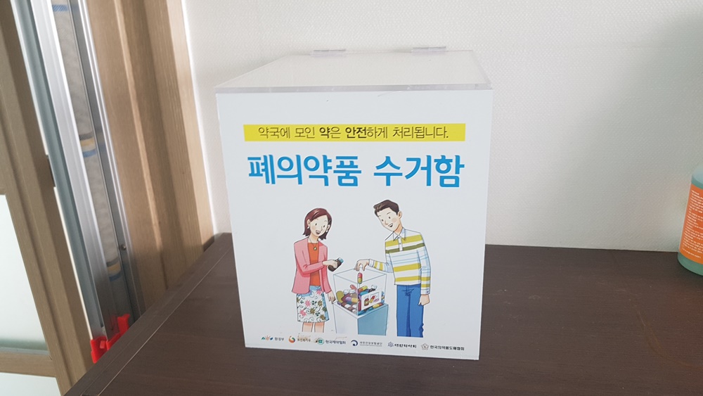 공주시, 가정 내 폐의약품 회수처리 홍보 나서