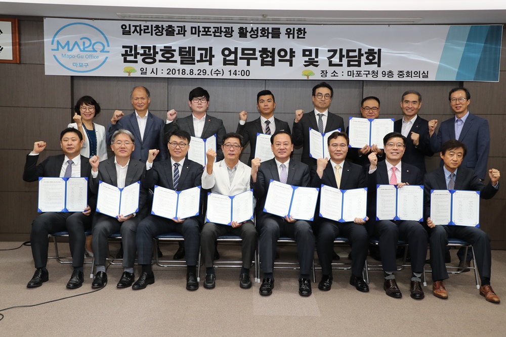 유동균 마포구청장, 12개 관광호텔과 ‘일자리창출 및 관광활성화’ 도모