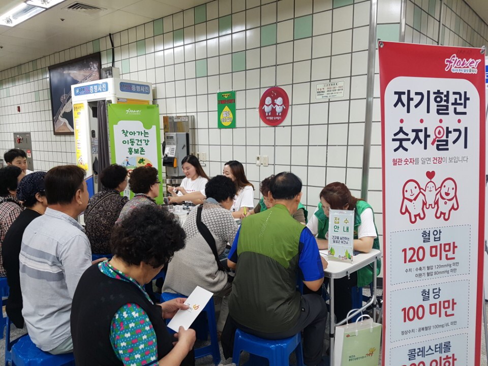 달성군보건소, 심뇌혈관질환 예방관리주간 캠페인 개최