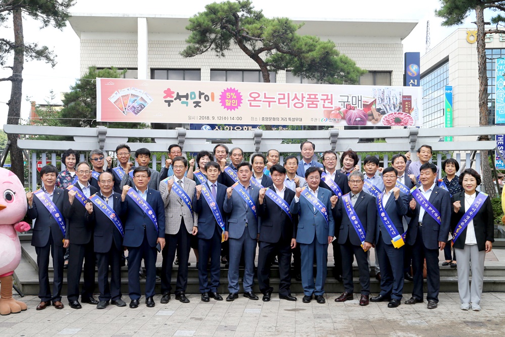 다가오는 추석연휴에는 지역경제 살려요!