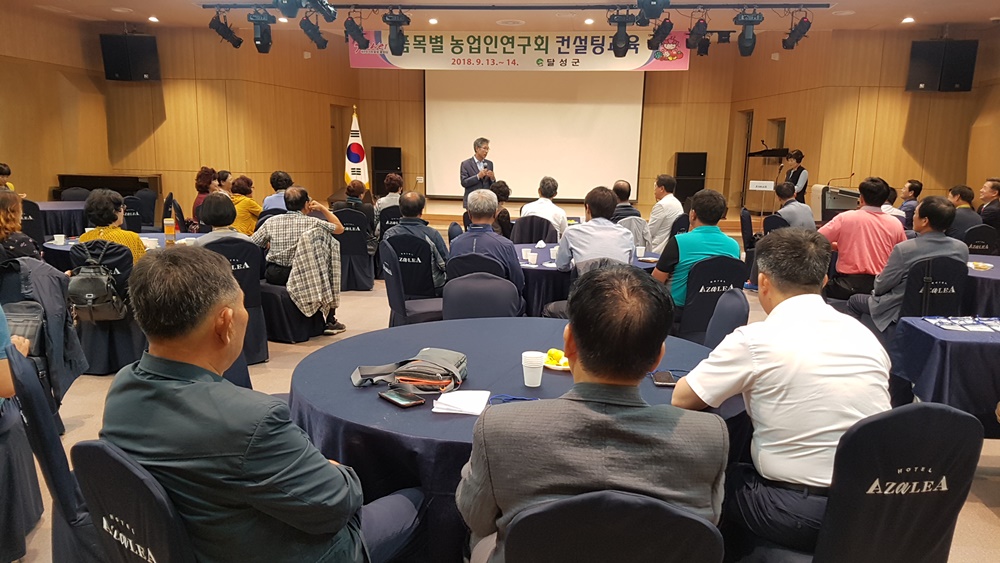 달성군, 품목별 농업인연구회 컨설팅교육 추진