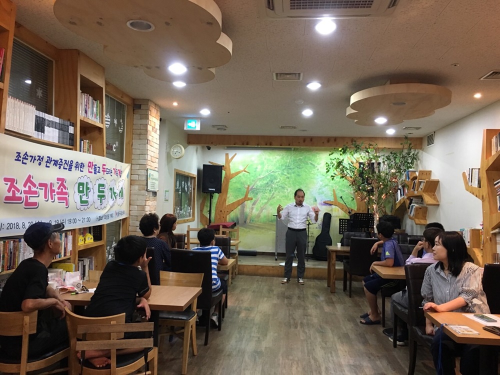 조부모와 손자녀가 가까워지는 만두가게 프로그램