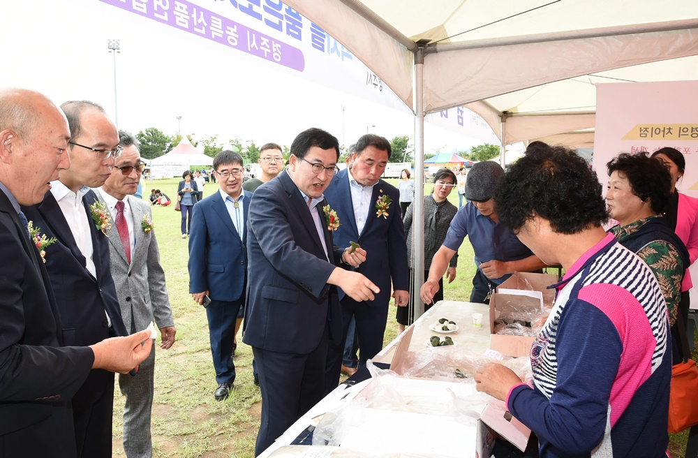 제6회 경상북도 친환경농업인대회 성료