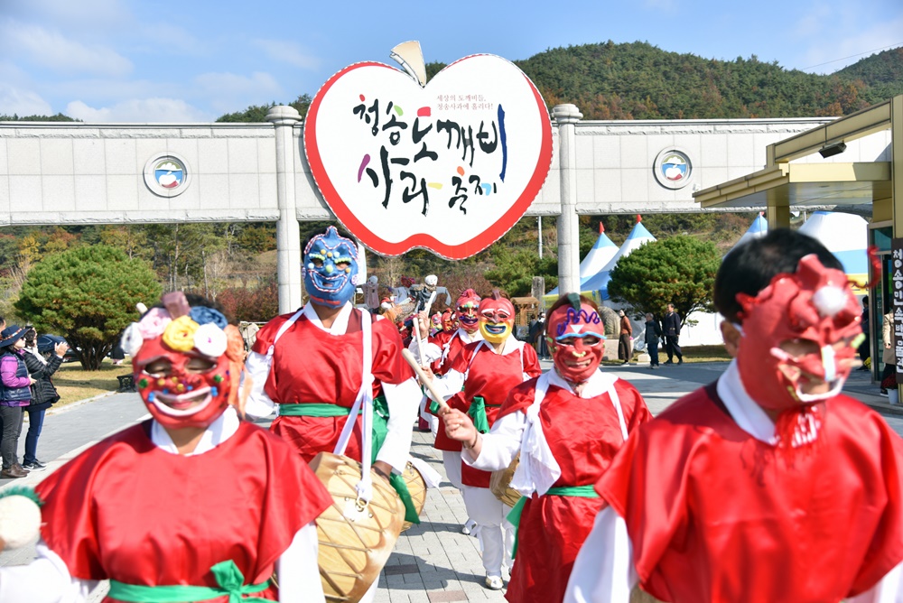 용전천에서 열리는 제14회 청송사과축제 ‘기대’