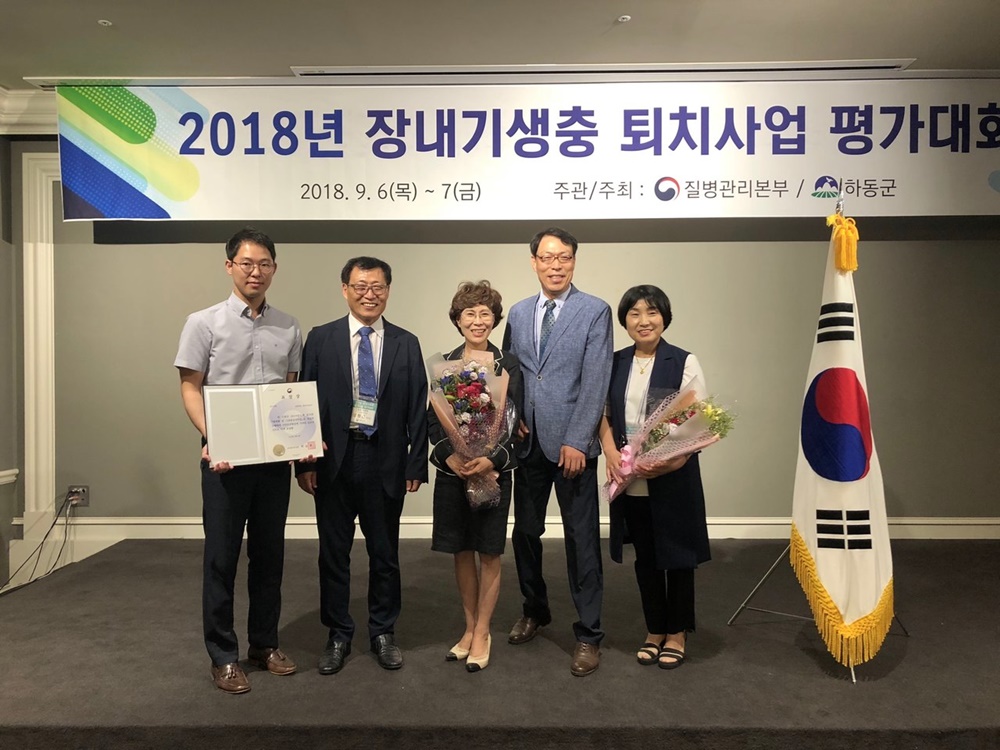 충주시, 기생충 퇴치사업 우수기관 선정
